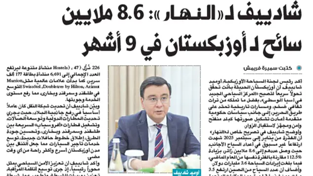 “Аl-Nahar”: Ўзбекистон қадимий цивилизациялар меросини ХХI аср технологиялари билан уйғунлаштирмоқда