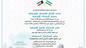 Перспективы двустороннего межотраслевого узбекско-кувейтского сотрудничества будут обсуждены в декабре этого года в Эль-Кувейте