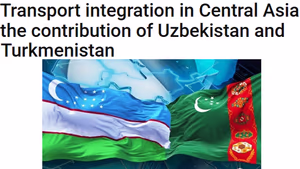 СМИ Пакистана: Сотрудничество Узбекистана и Туркменистана в сфере транспорта обретает стратегическое значение