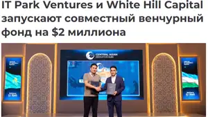 O‘zbekistonda Qozog‘iston bilan hamkorlikda venchur fondi tashkil etiladi
