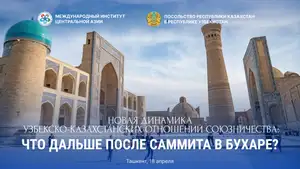 В МИЦА обсуждены перспективы узбекско-казахстанских союзнических отношений