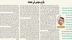 “Al Riyadh” газетаси: Саудиялик туристларнинг Самарқанд ва Бухорога қизиқиши тобора ортмоқда