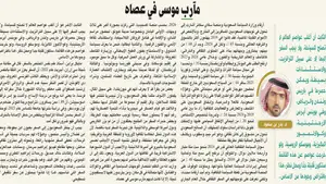 “Al Riyadh” gazetasi: Saudiyalik turistlarning Samarqand va Buxoroga qiziqishi tobora ortmoqda