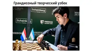 Газета «Коммерсантъ» рассказала о выступлении Жавохира Синдарова на кандидатском турнире