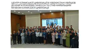 «Kyiv Diplomatic»: Центр исламской цивилизации в Узбекистане принимает до 5 тысяч посетителей ежедневно