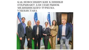 Узбекистан стал ключевой темой нового выпуска журнала «Медицина и бизнес» в Новосибирске