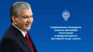 Президент Шавкат Мирзиёевнинг “Лазги” III халқаро рақс фестивали иштирокчиларига табриги