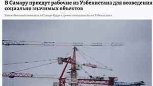Социально значимые объекты в российском городе Самаре будут возводить строители из Узбекистана