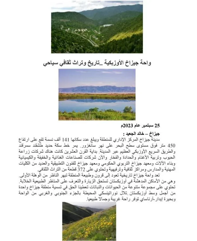 Mamlakatimizning Jizzax vohasida qaror topgan tarixiy va madaniy merosi Saudiya Arabistoni OAV diqqat markazida