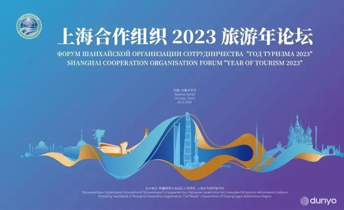 Делегация Узбекистана примет участие в открывающемся 24 ноября в городе Урумчи Форуме ШОС «Год туризма 2023»