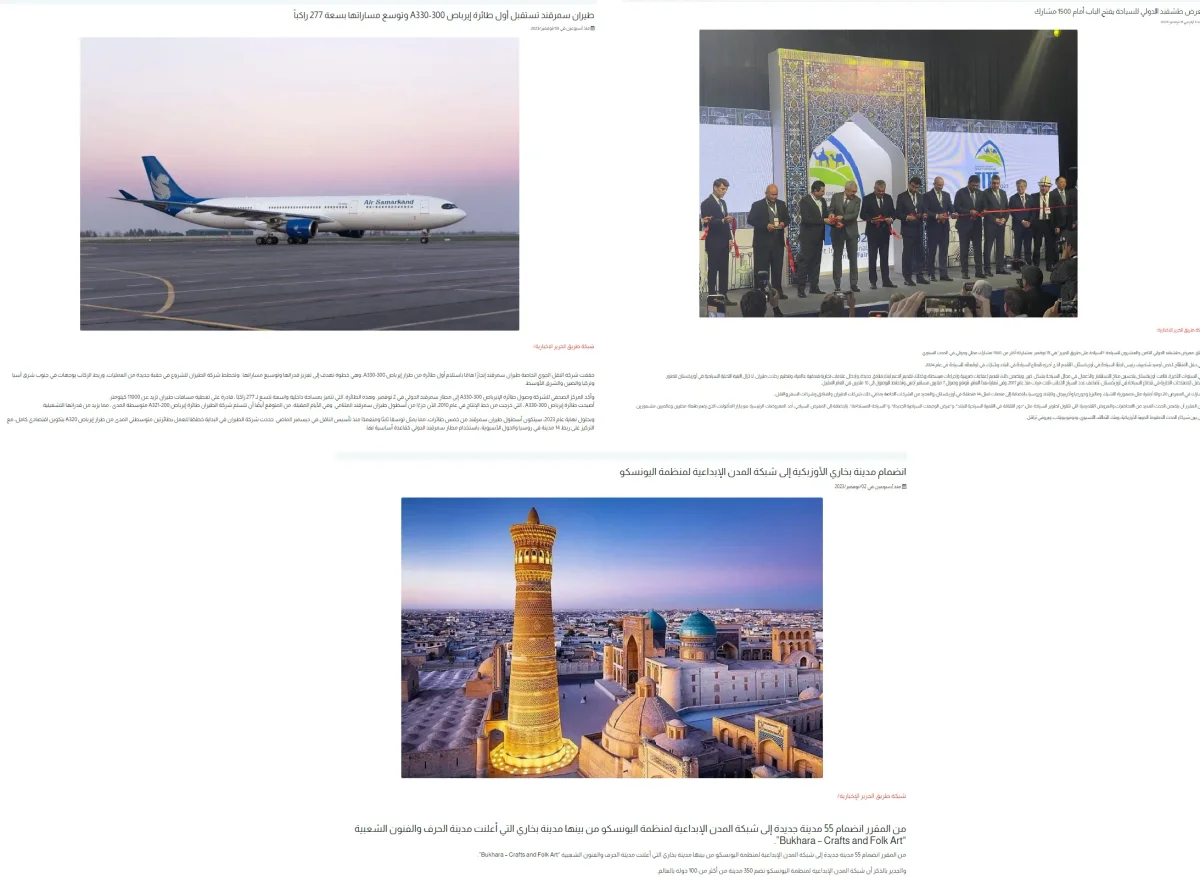 Saudiya Arabistoni ommaviy axborot vositalari O'zbekiston haqida