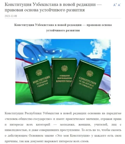 Обновленная Конституция Узбекистана в фокусе внимания СМИ Китая