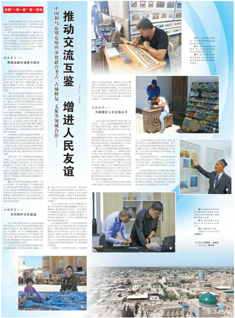 Культурно-гуманитарный и туристический обмены между Узбекистаном и Китаем создали эффективный механизм сотрудничества