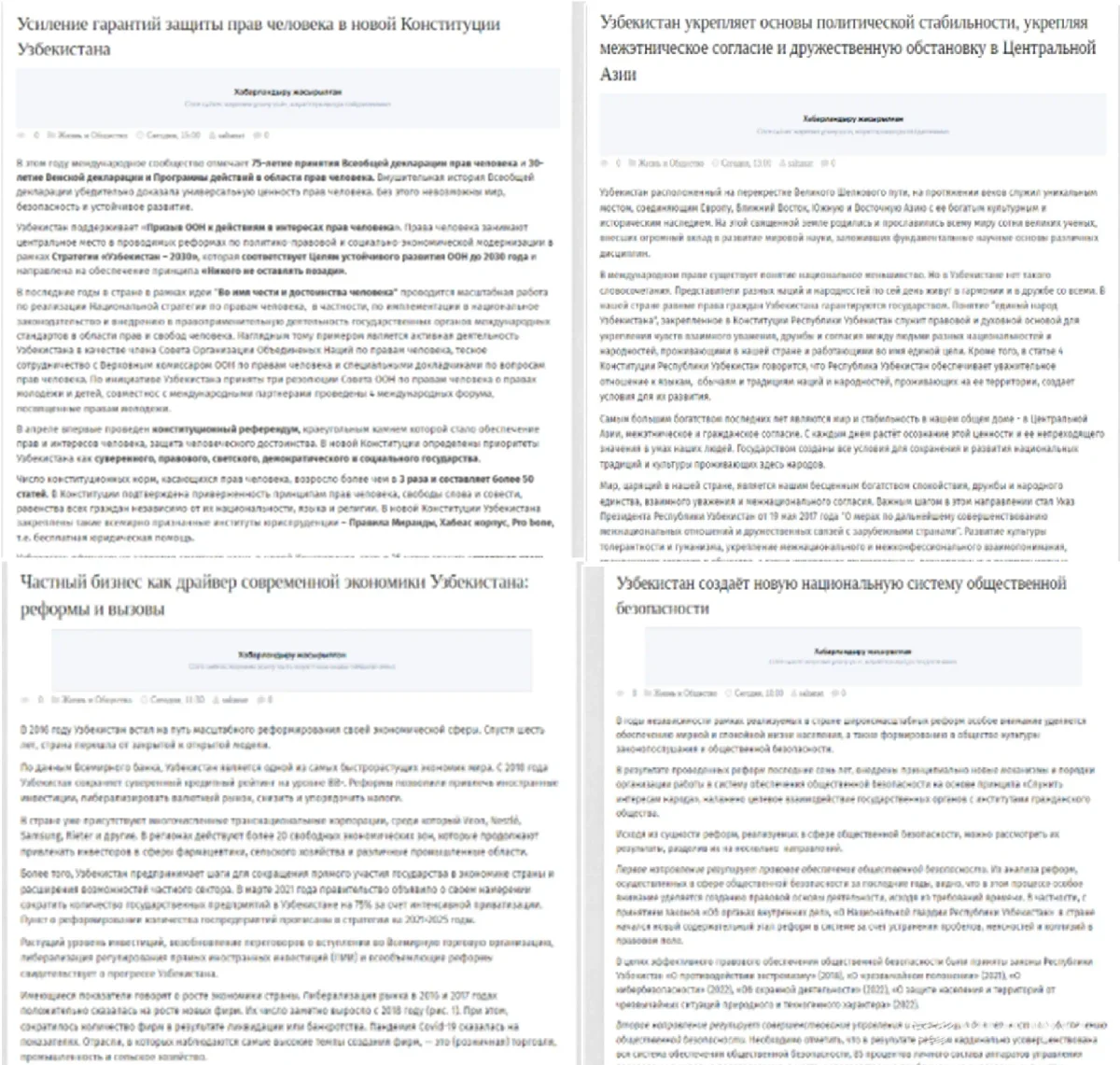 Ўзбекистонни ҳар томонлама ривожлантириш бўйича муҳим вазифалар Қозоғистон ОАВ диққат марказида