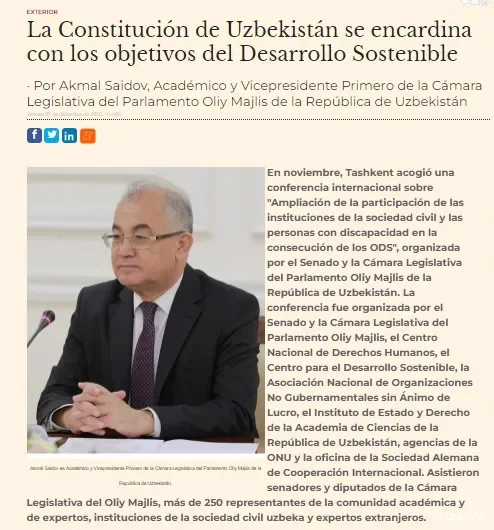Связь Конституции Узбекистана и Целей устойчивого развития ООН в фокусе внимания СМИ Испании