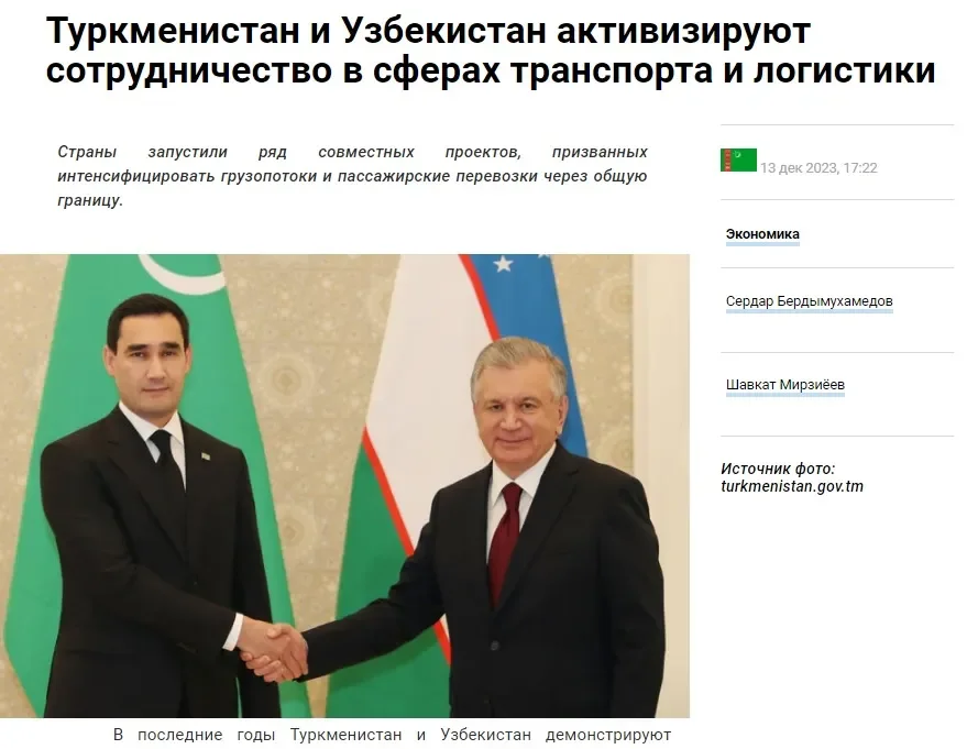 Туркменистан и Узбекистан планируют открыть зону приграничной торговли на прилегающей к пункту пропуска «Шават – Дашогуз» территории