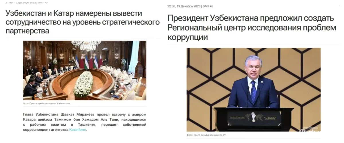 МИА «Казинформ»: Узбекистан инициировал создание Регионального исследовательского центра по проблемам коррупции