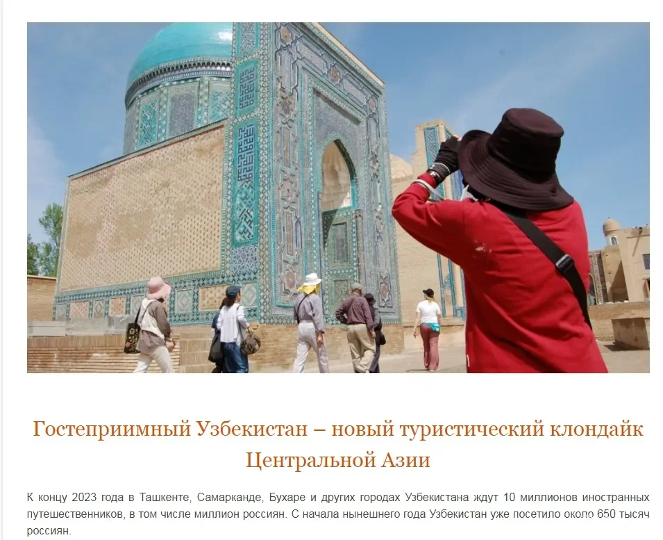 "Индустрия Евразии" журнали: Йил бошидан буён Ўзбекистонга 650 мингга яқин россиялик сайёҳ келган