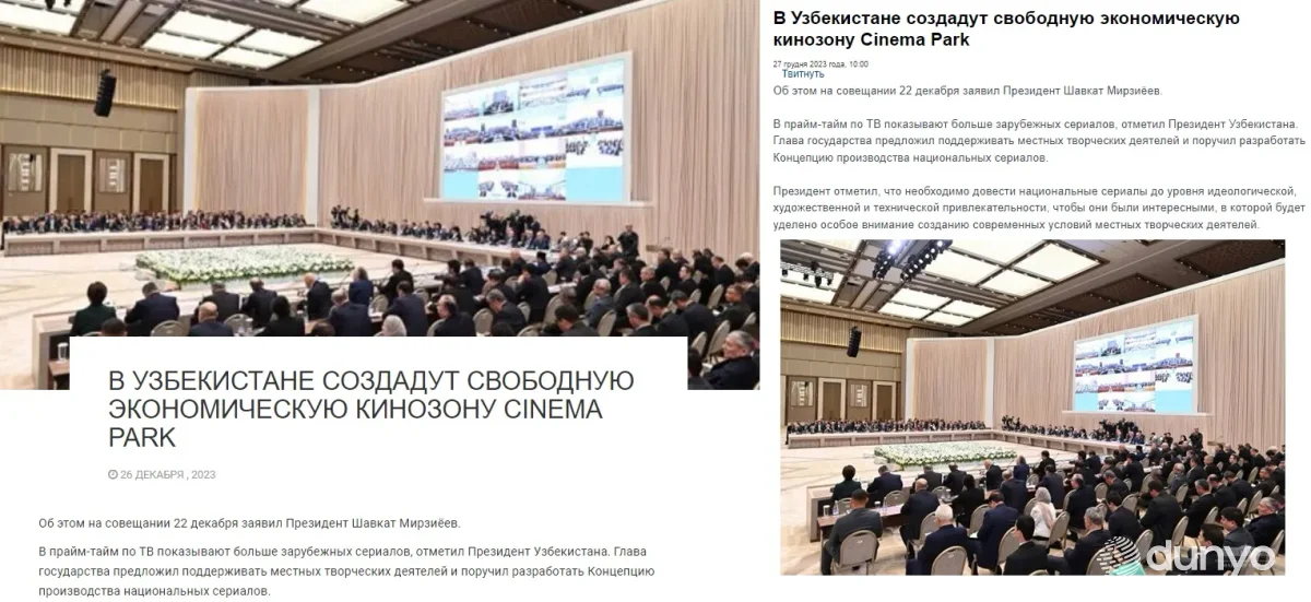 Ўзбекистонда «Cinema park» эркин иқтисодий киноҳудудлар барпо этилиши Украина оммавий ахборот воситалари нигоҳида