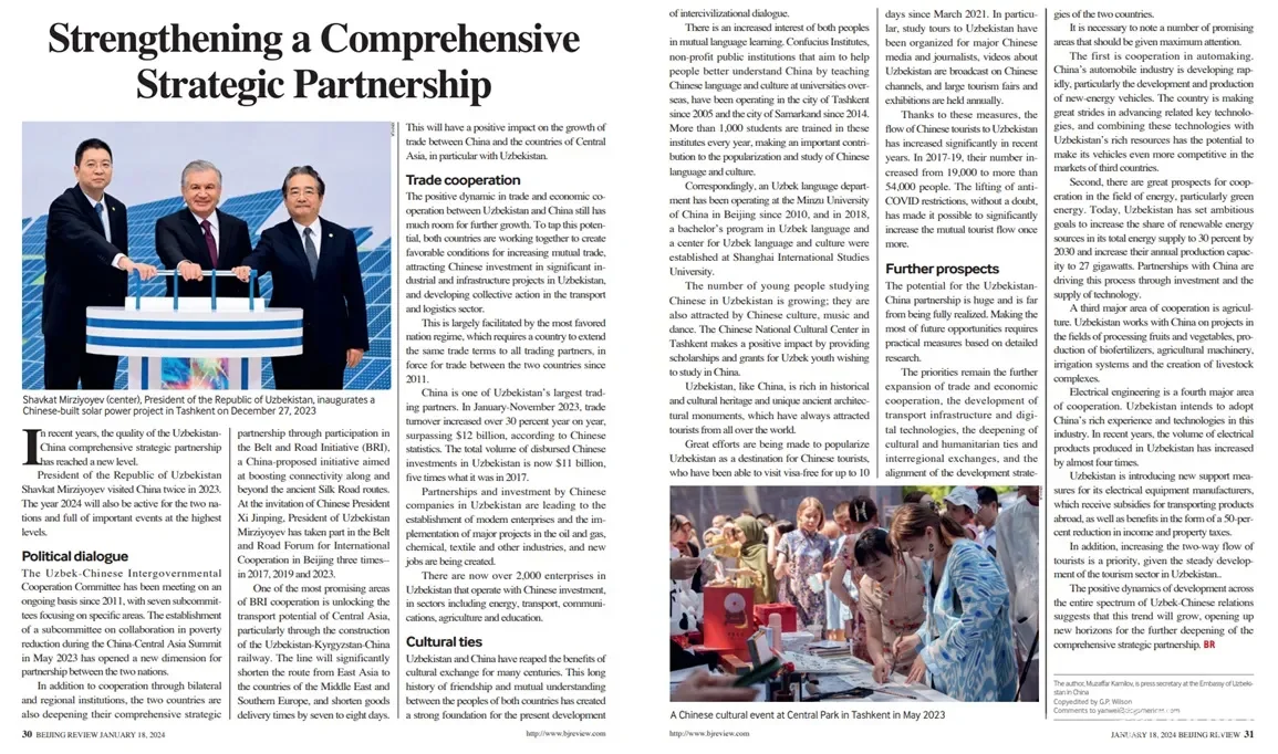 «Beijing Review»: Хитой ва Ўзбекистон халқлари ўртасидаги азалий дўстлик ва ўзаро англашув цивилизациялараро мулоқотнинг замонавий ривожланиши учун мустаҳкам замин яратмоқда