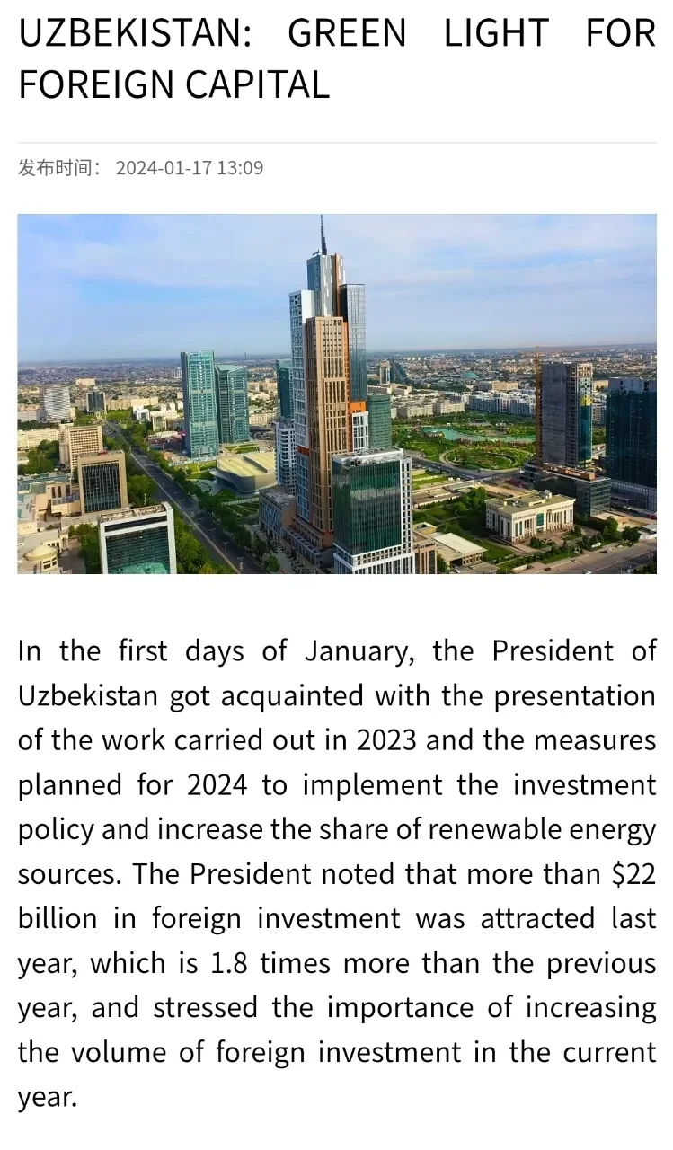 Привлечение зарубежного капитала в Узбекистан в фокусе внимания СМИ Китая