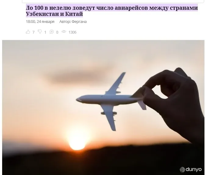 Узбекистан и Китай планирую довести число авиарейсов между странами до 100