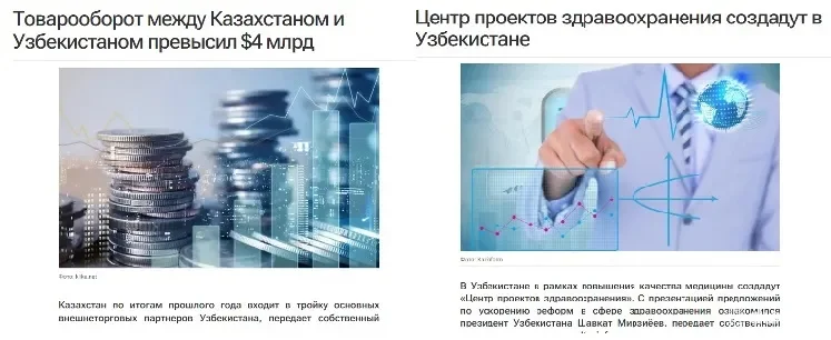 «Казинформ» ХАА: 2023 йилда Қозоғистоннинг Ўзбекистон билан ўзаро товар айирбошлаш ҳажми 4 миллиард доллардан ошди