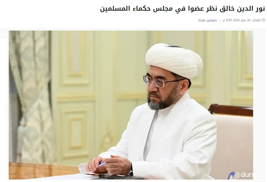 Ўзбекистон вакили Мусулмон оқсоқоллари кенгашига аъзо бўлди