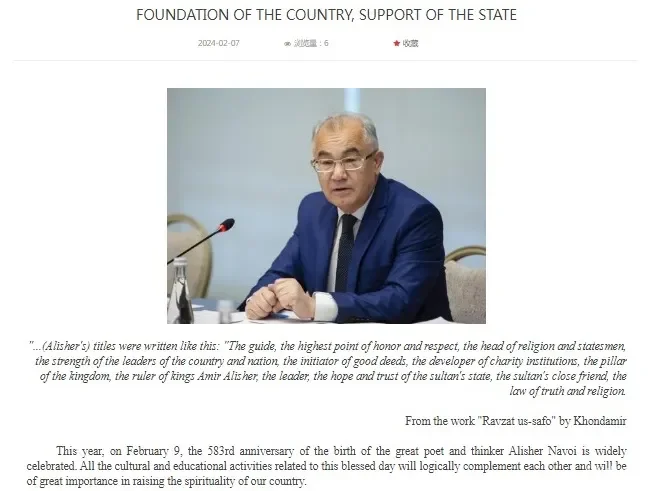 Творчество и деятельность поэта и мыслителя Алишера Навои в фокусе внимания СМИ КНР