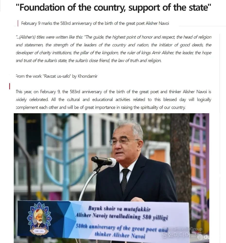 Alisher Navoiy ijodi Janubiy Koreya matbuoti nigohida