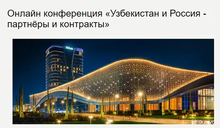 Бизнесмены Узбекистана и России хотят и дальше расширять взаимное сотрудничество