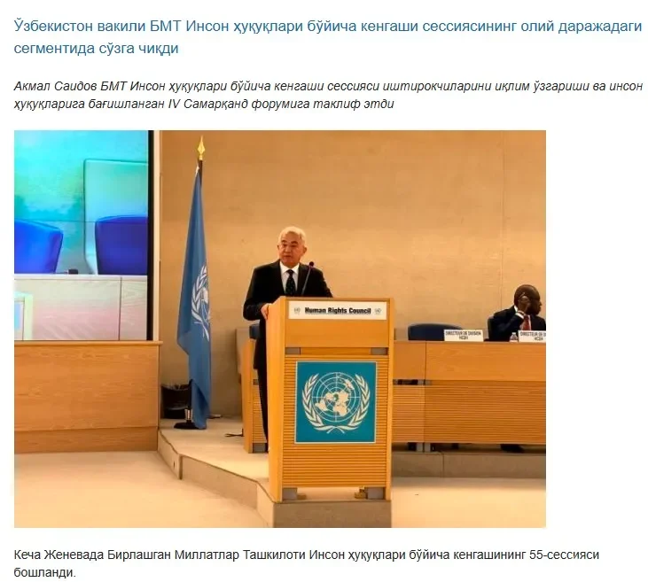 Қирғизистон ОАВ: Ўзбекистон миллий қонунчилик ва ҳуқуқни қўллаш амалиётини инсон ҳуқуқлари бўйича халқаро стандартларга мувофиқлаштиришнинг изчил тарафдоридир