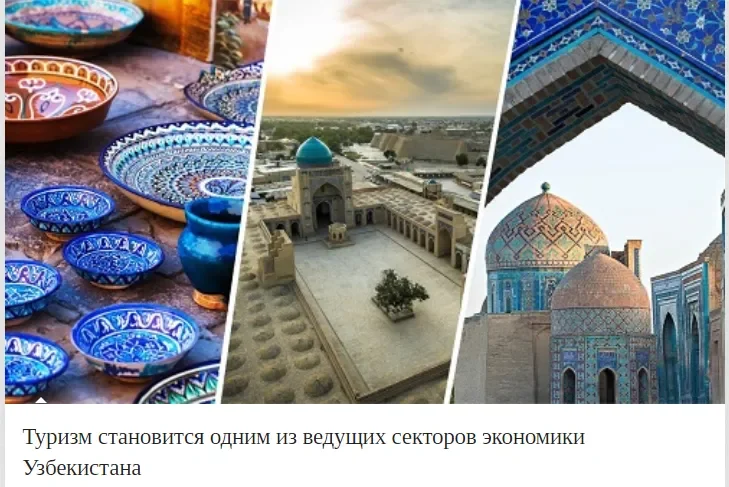 «Инфозакон»: В Узбекистане визовый режим для туристов обрел упрощенную форму