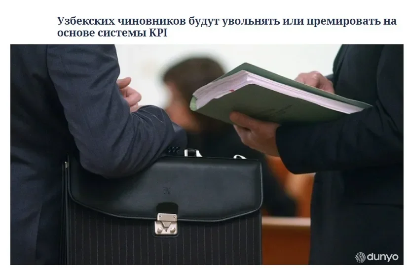 "Asia-plus" АА: Ўзбекистонда давлат органлари раҳбарлари KPI тизими асосида мукофотланади ёки ишдан бўшатилади