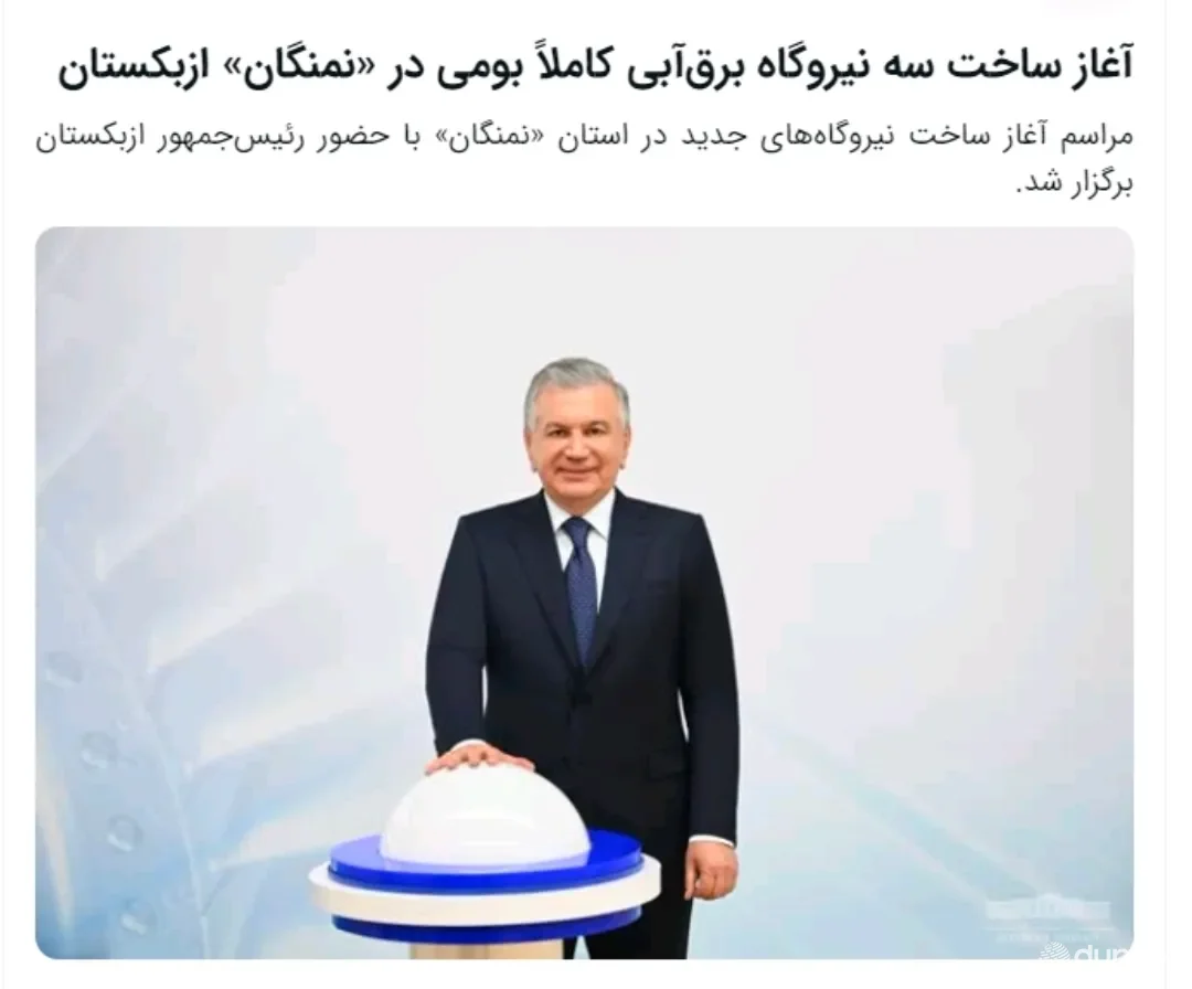 "Fars News": Namanganda uchta elektr stansiyasi qurilishi boshlandi