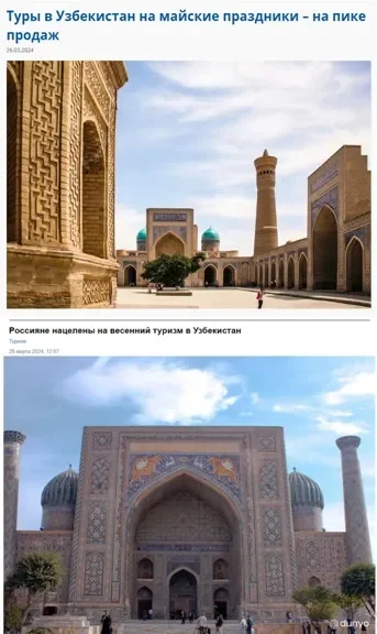 Россия ОАВ: Россияликлар баҳорги сайёҳлик таътилларини Ўзбекистонда ўтказишга тайёр