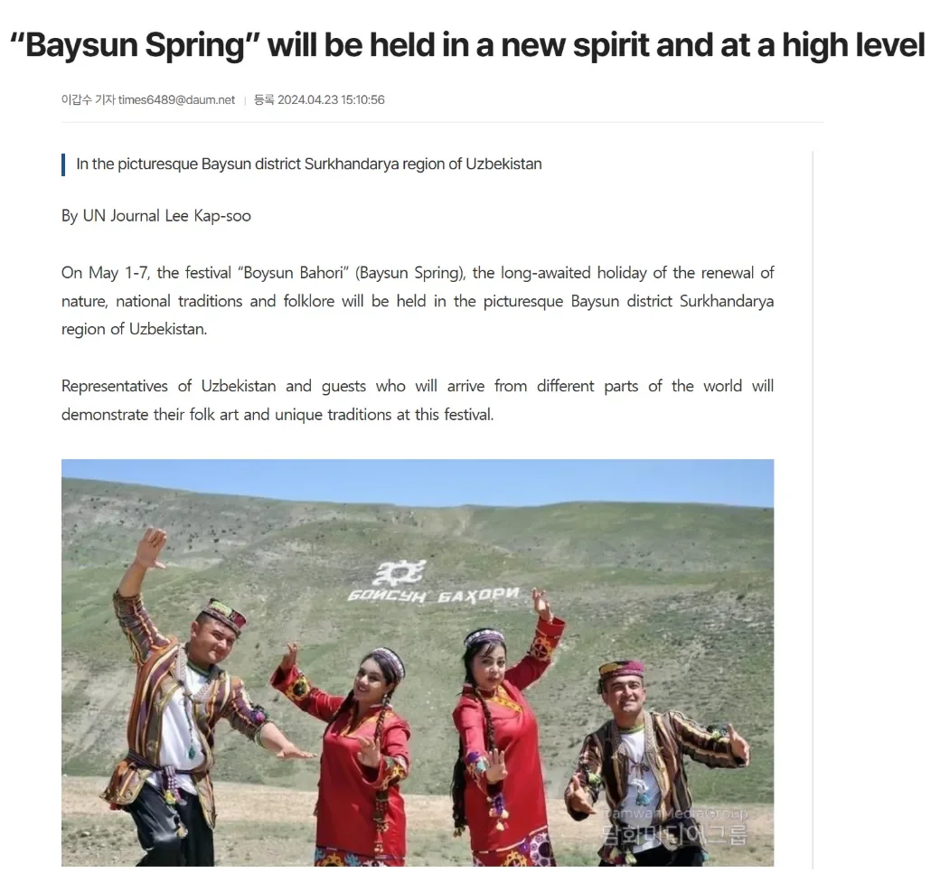 Жанубий Корея матбуоти "Бойсун баҳори" фестивали ҳақида ёзмоқда
