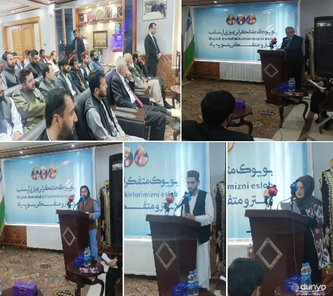 Наследие великих предков узбекского народа обсудили в Афганистане