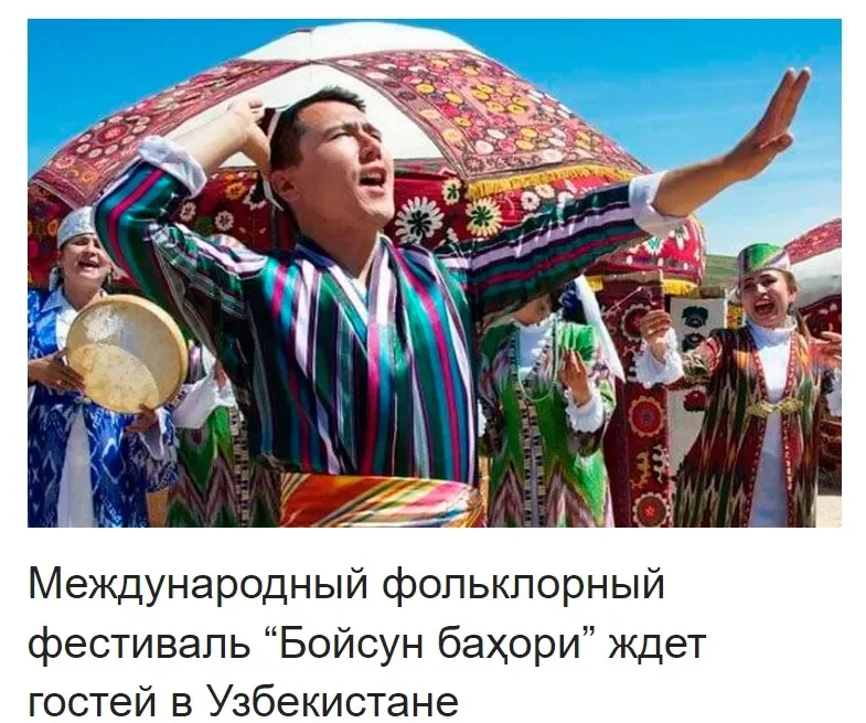 «Almalife.kz» приглашает встретить «Байсунскую весну»