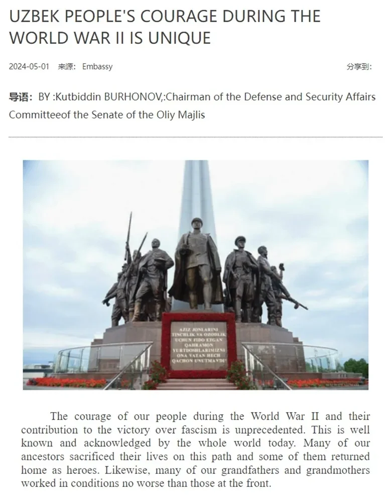 Китайский журнал "Diplomat": Каждый третий узбек взял в руки оружие и воевал против фашизма