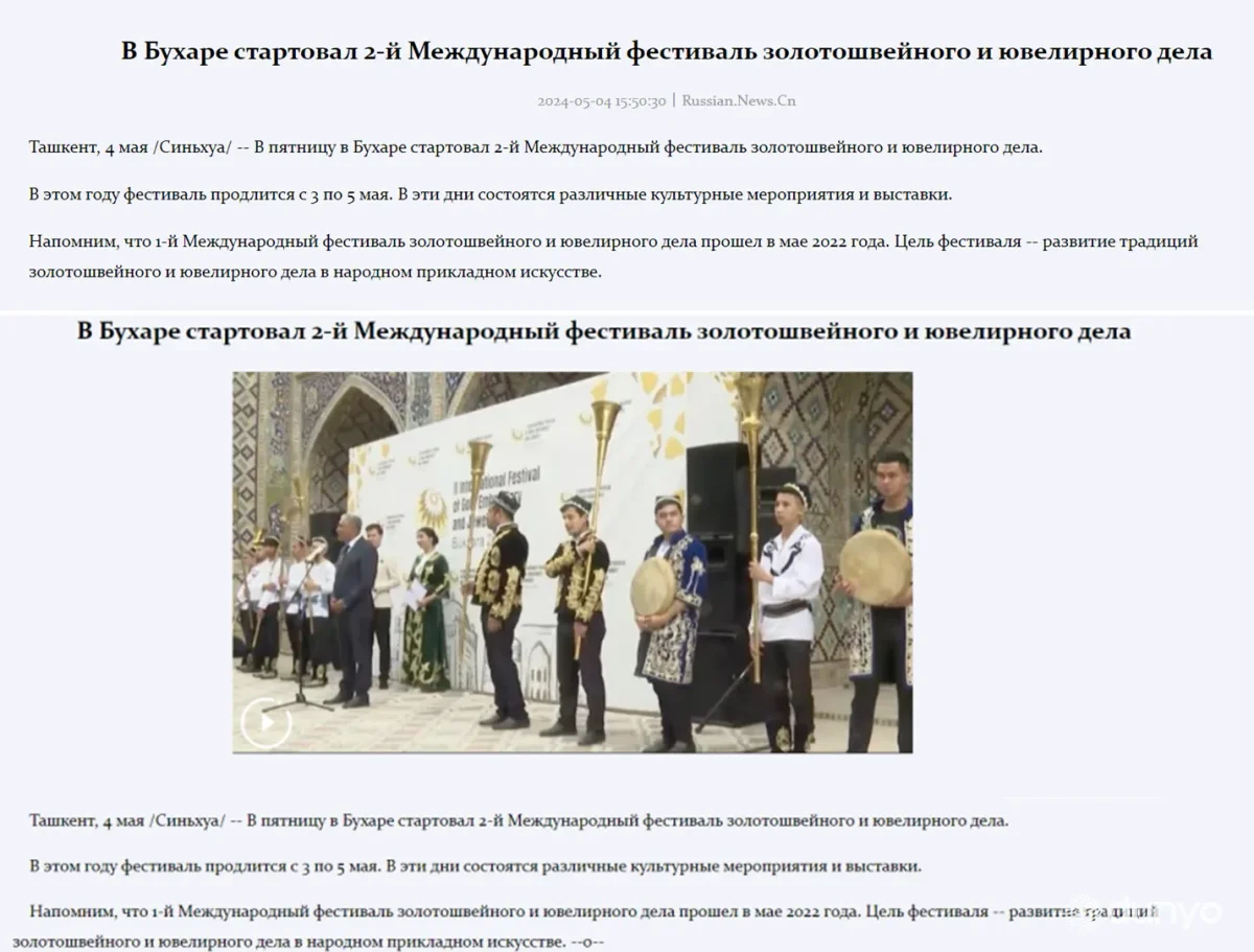 Международный фестиваль золотошвейного и ювелирного дела в Бухаре в фокусе внимания СМИ Китая