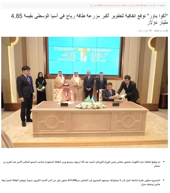 "Index Economic": Ўзбекистон экологик тоза энергияга ўтиш стратегиясига эришиш йўлида яна бир муҳим қадам ташлади