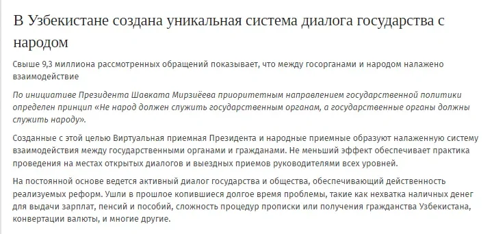 "Infozakon": "Xalq davlat organlariga emas, davlat organlari xalqqa xizmat qilishi kerak" tamoyili O'zbekiston siyosatining ustuvor yo'nalishi
