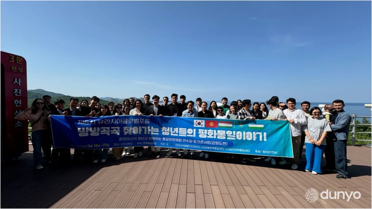 Жанубий Кореядаги ватандош талабалар Марказий Осиё давлатлари ёшлари форумида иштирок этди