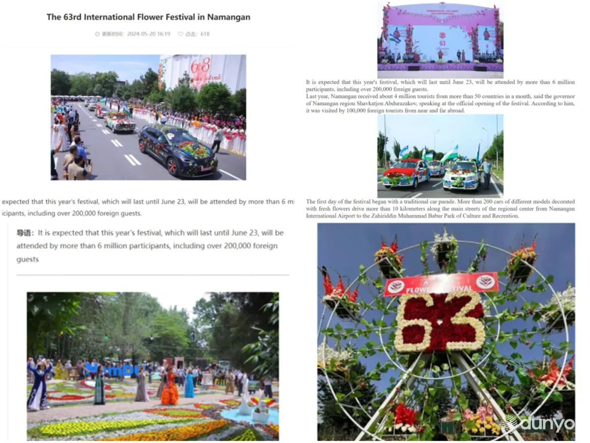 СМИ Китая о 63-м Международном фестивале цветов в Намангане