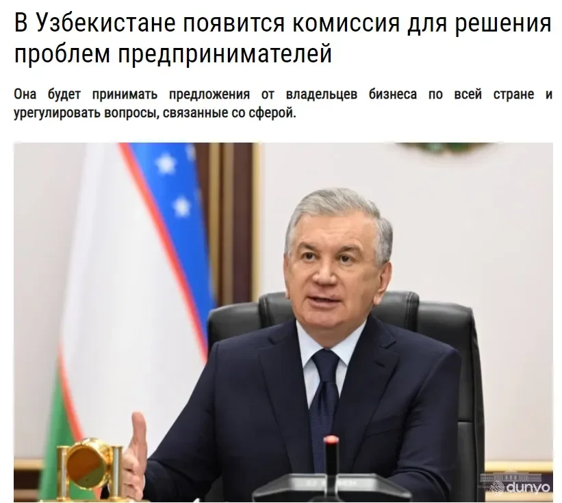 "SNG.fm": Ўзбекистонда тадбиркорлар муаммоларини ҳал қилиш учун комиссия ташкил этилади
