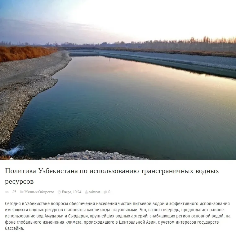 "Infozakon": O'zbekiston suvdan foydalanish sohasidagi davlat siyosatini zamonaviy sharoitlar va talablarga moslashtirib kelmoqda