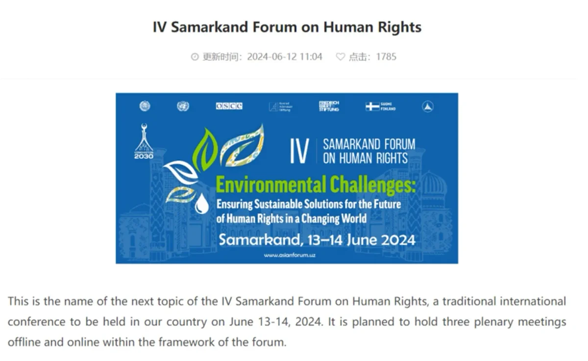 Inson huquqlari bo'yicha IV Samarqand forumi Xitoy OAV diqqat markazida