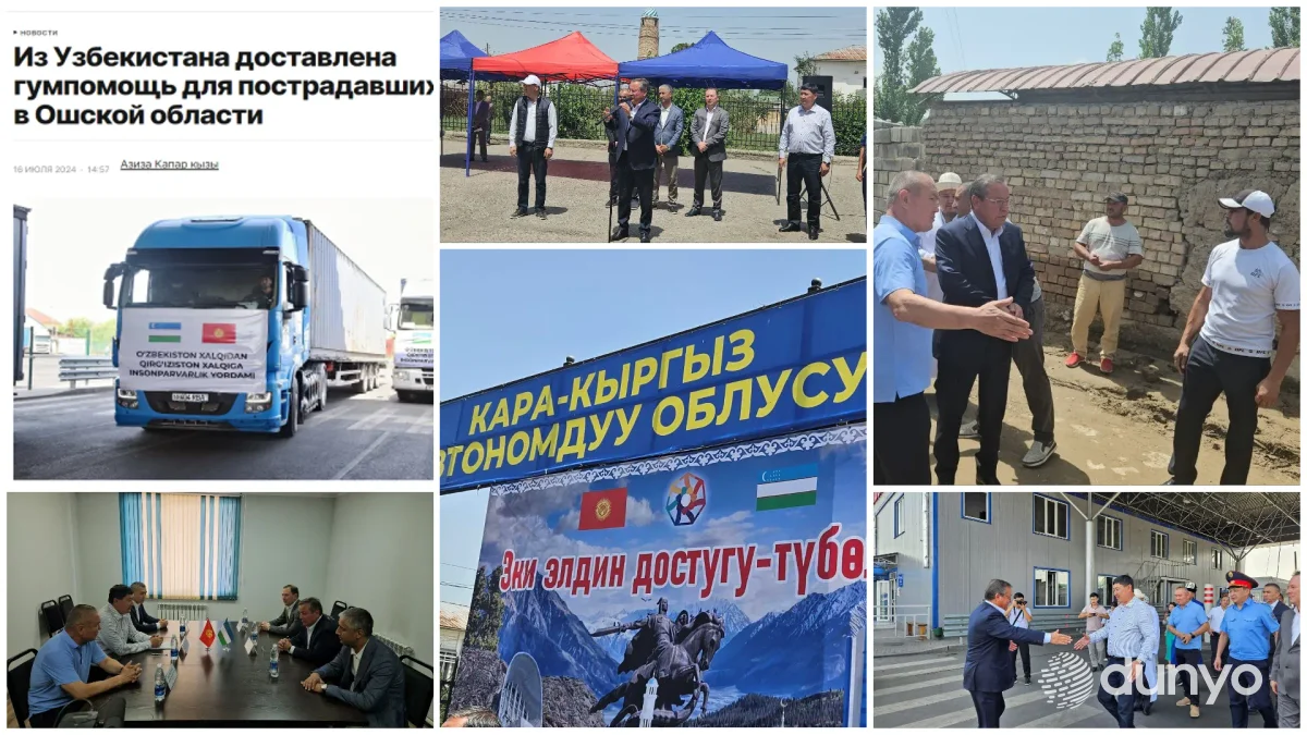 Очередная партия гуманитарного груза доставлена в Кыргызстан