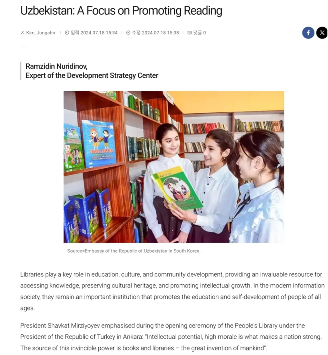 Ўзбекистонда китоб ўқишни оммалаштириш масаласи Жанубий Корея оммавий ахборот воситалари нигоҳида